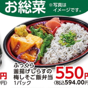 しらす