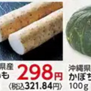 ながいも