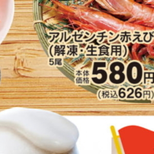 えび