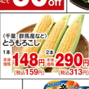 とうもろこし