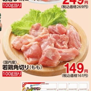 鶏もも