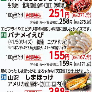 えび