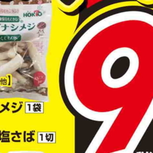 さば