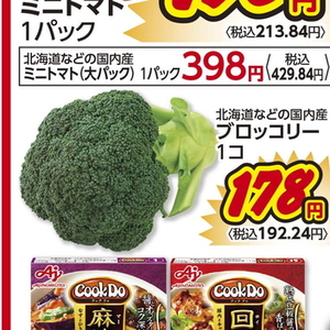 ブロッコリー