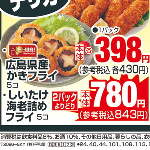 しいたけ
