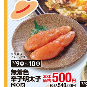明太子
