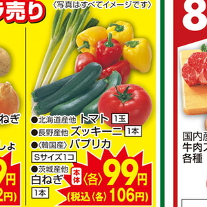 トマト