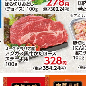 牛ステーキ用