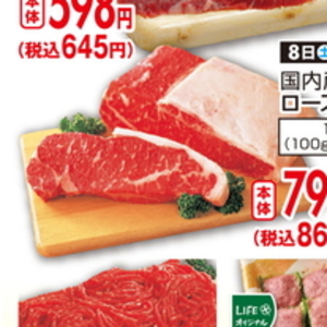 牛ステーキ用