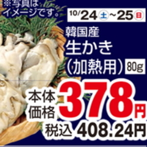 牡蠣