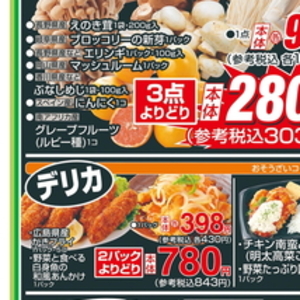 豚コマ・切落し