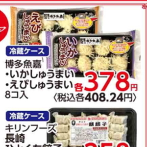 かに