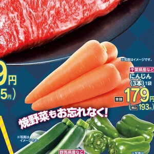 にんじん