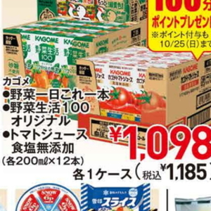 トマト