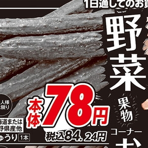 きゅうり