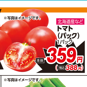 トマト