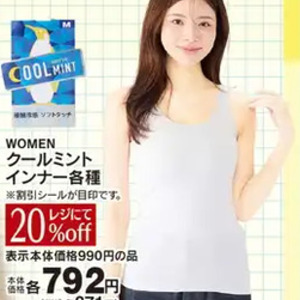 ミント