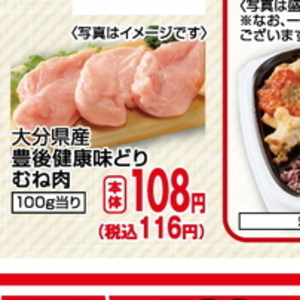 鶏ムネ