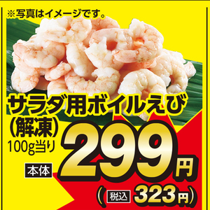 えび