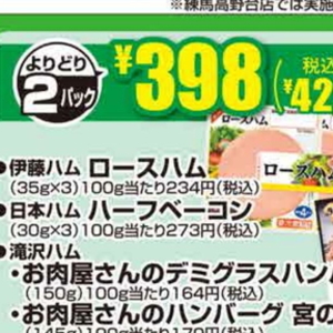 ハム