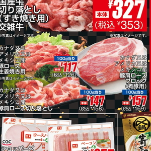 豚ロース厚切り
