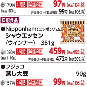 ソーセージ・ウインナー