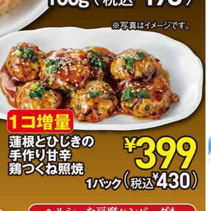 レンコン