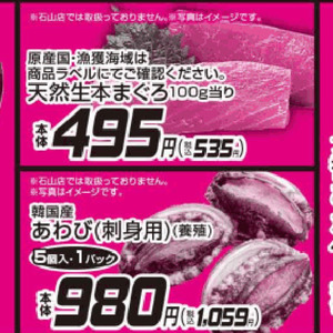 その他魚介刺身