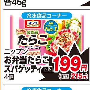 たらこ