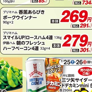 ベーコン
