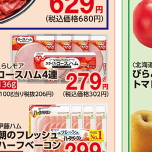 ハム