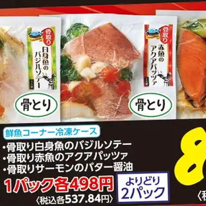 バジル
