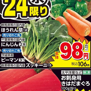 にんじん