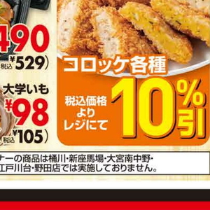 さつまいも