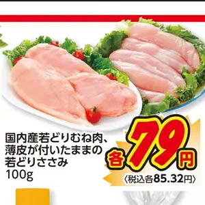 鶏ムネ