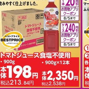 トマト