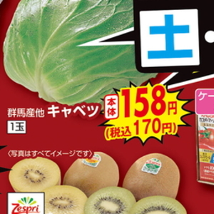 きゃべつ