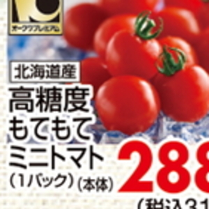 ミニトマト