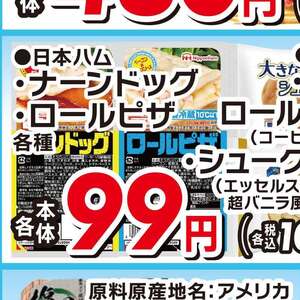 ハム