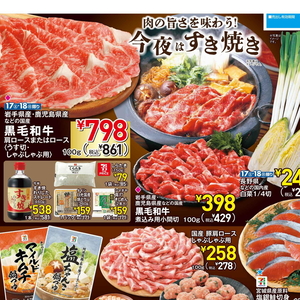 牛薄切り