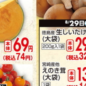 かぼちゃ