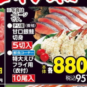 さけ（切り身）