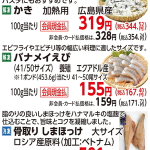 えび
