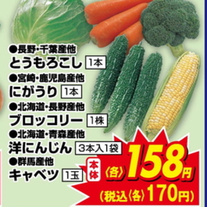 にんじん