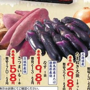 さつまいも