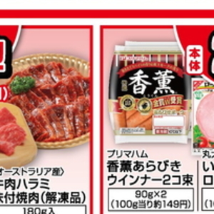 牛コマ・切落し