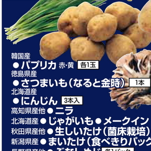 さつまいも