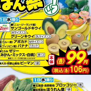 ピーマン