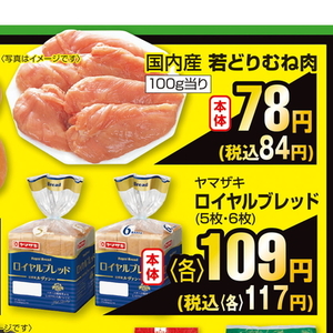 鶏ムネ