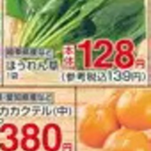 ほうれん草